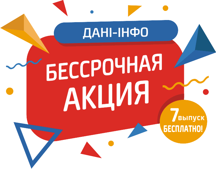 Бессрочная акция для новых рекламодателей