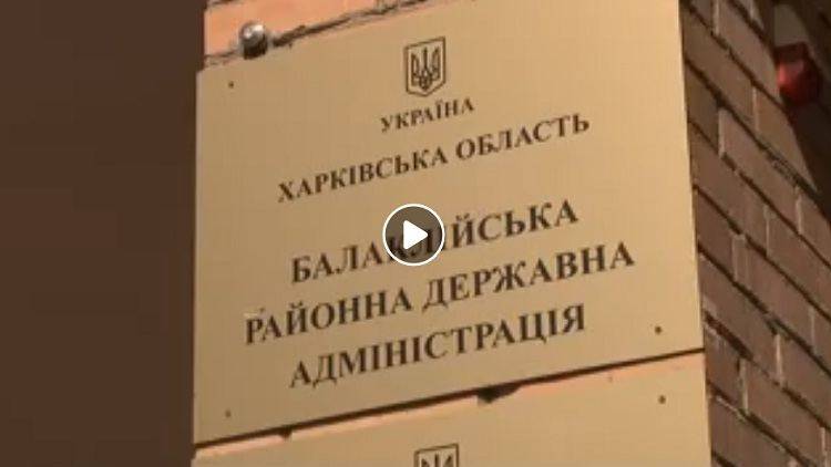 Похід ICTV «Надзвичайні новони» до Балаклійської міської ради