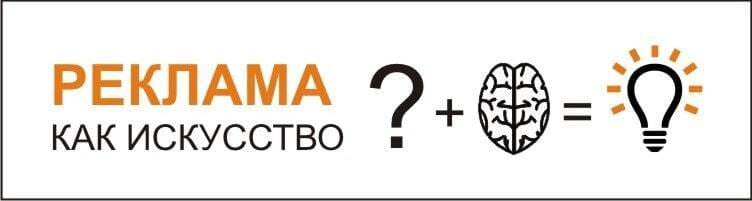 Реклама