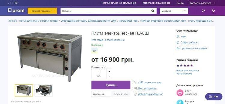 Плита ПЄ6