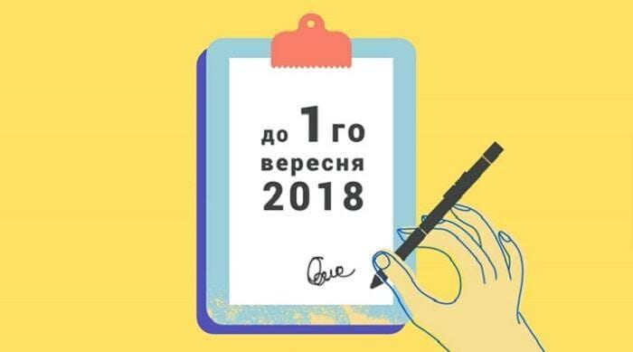 Отримай 700 гривень від держави за економію газу — заяви приймаються  до 1 вересня