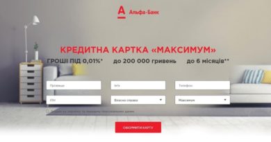 Новинка! Кредитная карта "Максимум" с лимитом до 200 000 гривен