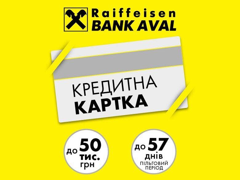 Уникальная кредитная карточка -«Хочу картка»