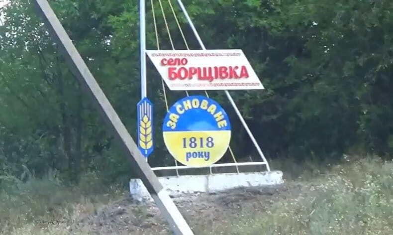 Балаклея — Борщевка: День села 2018 — ВИДЕО