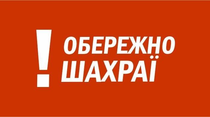 Обережно Шахраї — «Культурна ініціатива Балаклійщини»