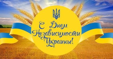 День оглашения Независимости