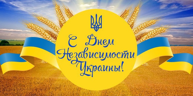 День оглашения Независимости