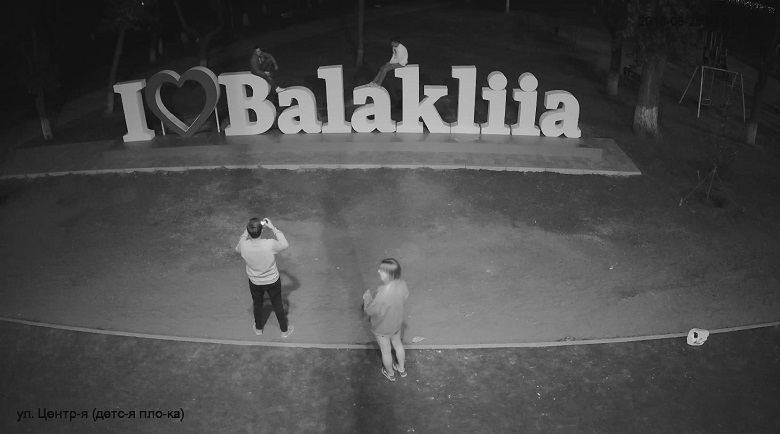 I love Balakliia