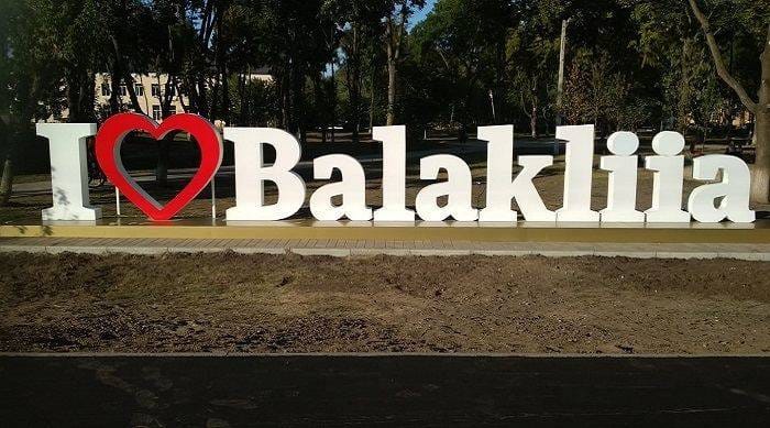 Символический знак «I love Balakliia» весь в грязи, — ФОТО