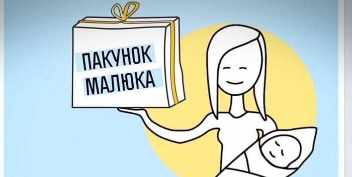Уже с 1 сентября семья при рождении ребенка получит набор из 25-ти необходимых вещей (список)