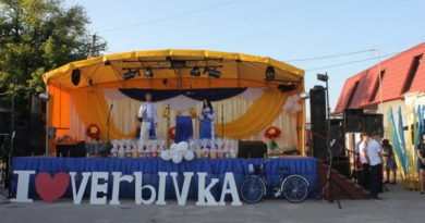 День села Вербівка