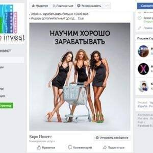 В Харькове за неподобающую рекламу привлечена к ответственности фирма