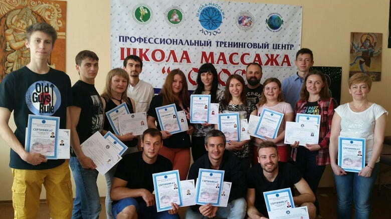 Хочешь быть успешным массажистом? Тогда быстрее на курсы массажа «Лотос» в Харькове!