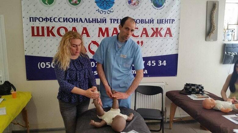 курсы массажа в Харькове
