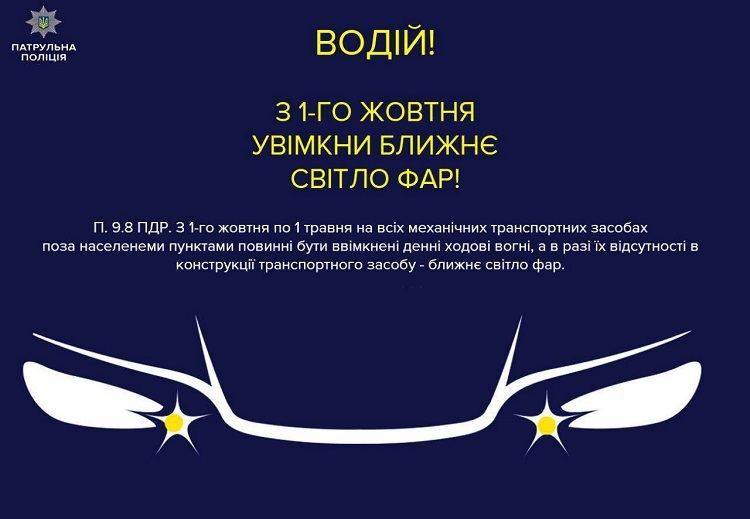 1 октября у водителей появится новый штраф