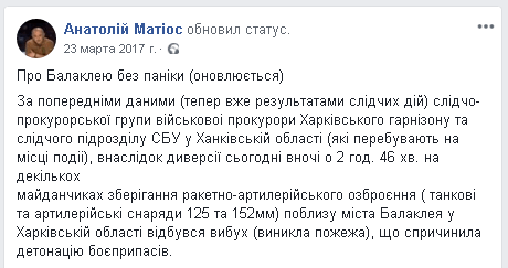 Анатолий Матиос