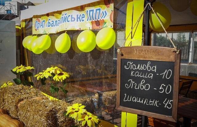 Большая Слобожанская ярмарка