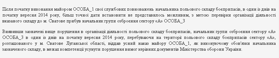 Прокуратура подсчитала, что во время пожара было уничтожено боеприпасов на 134 млн грн.