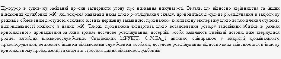 Прокуратура подсчитала, что во время пожара было уничтожено боеприпасов на 134 млн грн.