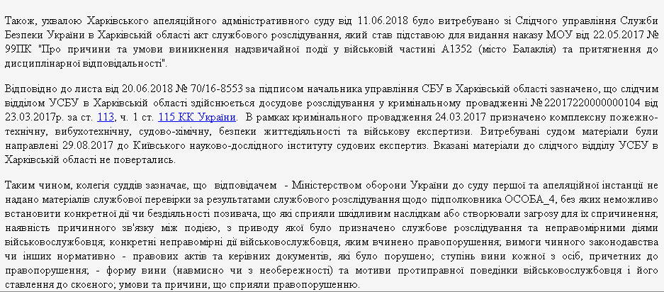 Восстановились на работе даже "стрелочники"