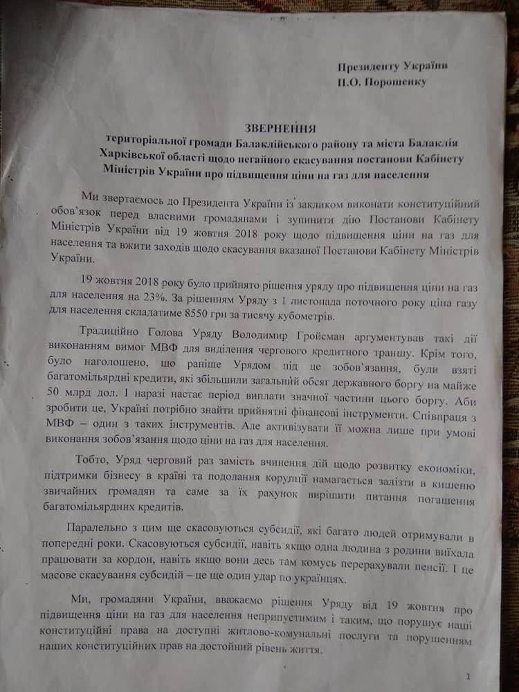 Документ