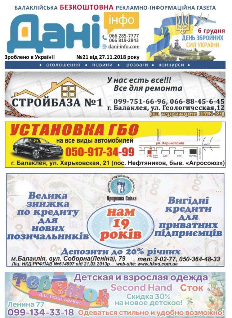 Газета