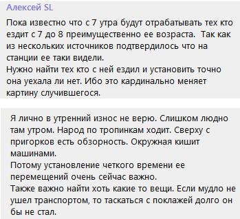 Переписка