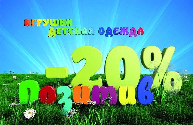 Игрушки