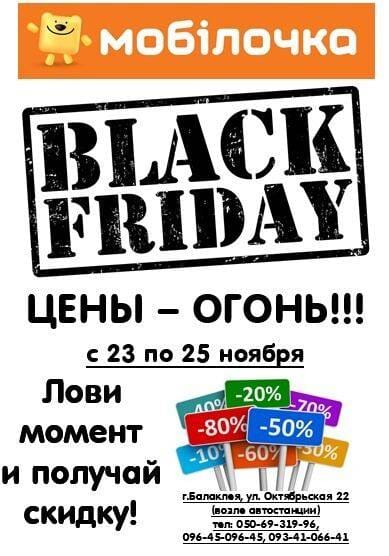 Мобил