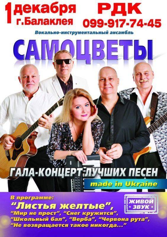 Самоцветы