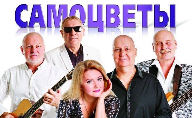 Вокально-инструментальный ансамбль «Самоцветы» в городе Балаклея