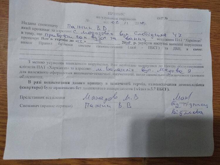 Морозовка