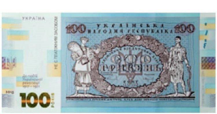 Нацбанк запустит в оборот новую памятную банкноту