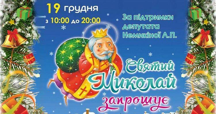 СВЯТО! СВЯТО! СВЯТО!