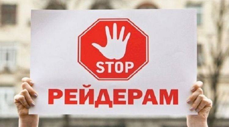 Рейдерське захоплення елеватора