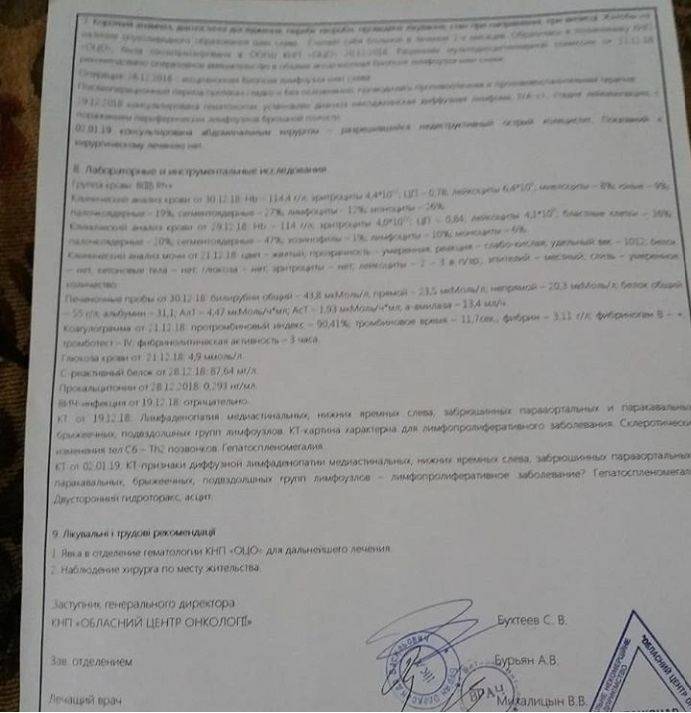 выписка1