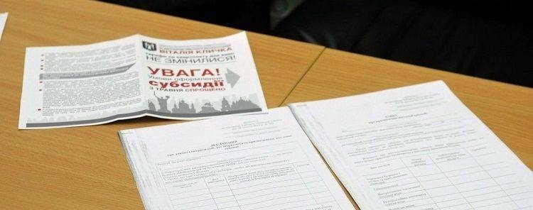 Внимание!!! Нюансы субсидии для неработающих пенсионеров.