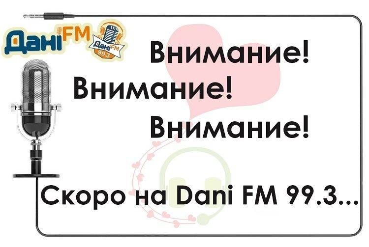 ВНИМАНИЕ!!! АНОНС!!!