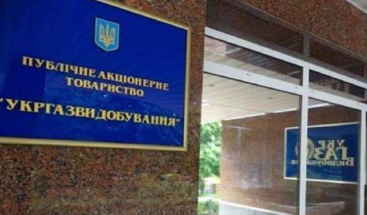 «Укргазвидобування» отдает тендеры на охрану стратегических объектов бывшим силовикам, связанным с руководством компании – СМИ