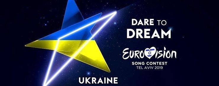 Україна відмовилася від участі в конкурсі «Євробачення-2019»