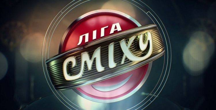 Харьковская команда КВН вошла в новый сезон Лиги смеха