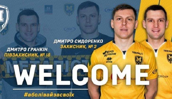 «Металлист 1925» подписал воспитанников харьковского и мариупольского футбола
