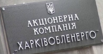 укам облєнерго