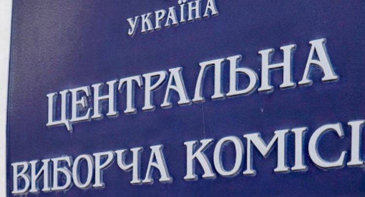 ЦИК представила 80-сантиметровый бюллетень для голосования на выборах президента. ФОТО