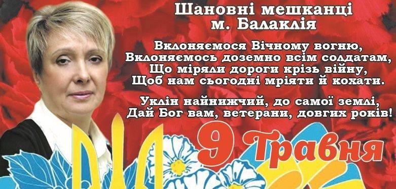 З Перемогою над нацизмом у Другій світовій війні