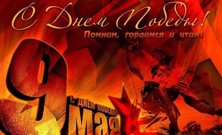 Щирі привітання ветеранам та дітям війни