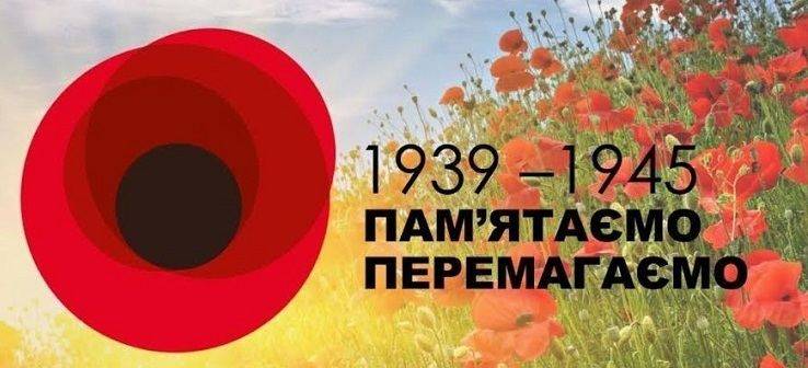 Заходи з нагоди 74 річниці Перемоги над нацизмом у Другій світовій війні у місті Балаклія
