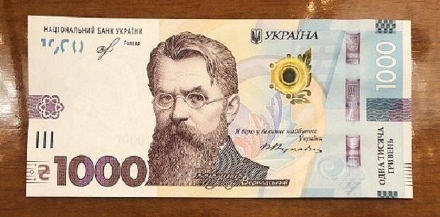 В Україні з’явиться банкнота номіналом у тисячу гривень