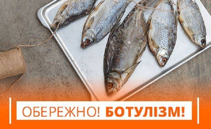 Ботулізм — хвороба, яка виникає в результаті отруєння токсинами бактерій ботулізму