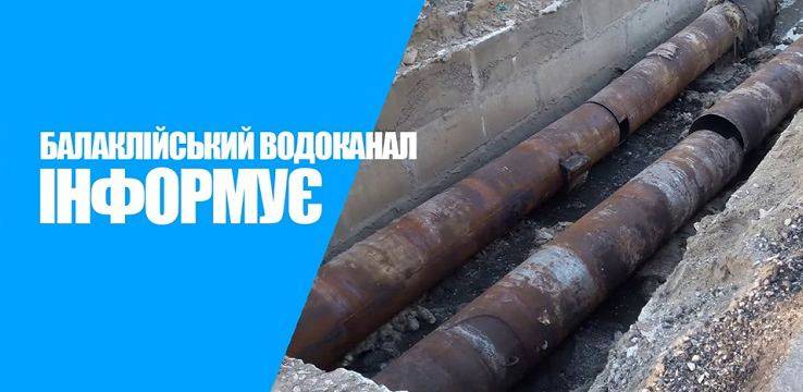 Тимчасово буде припинено постачання води по житловим будинкам (дата, адреси)